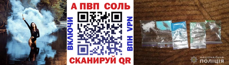 дарк нет телеграм  Фрязино  Альфа ПВП Crystall 