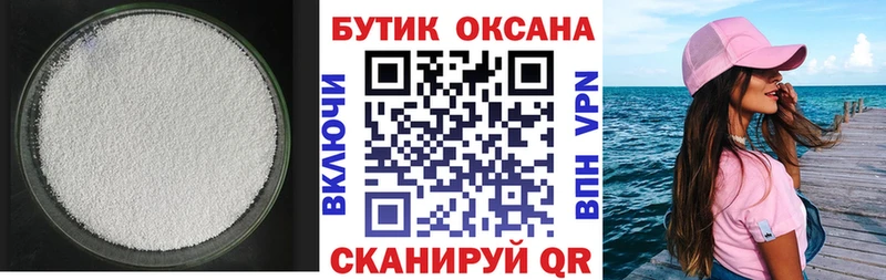 Бутират 1.4BDO  Фрязино 
