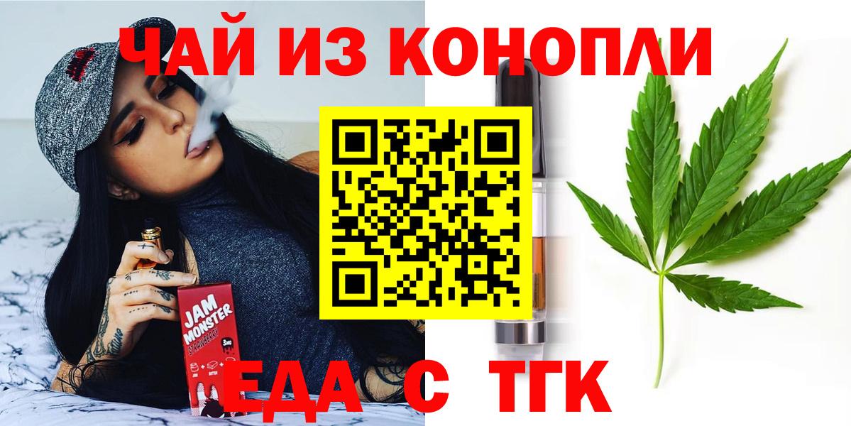Фрязино  Еда ТГК конопля  Вход с VPN 