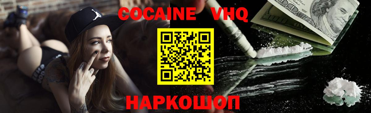 Cocaine 98%  Cocaine  Фрязино  Вход с VPN 