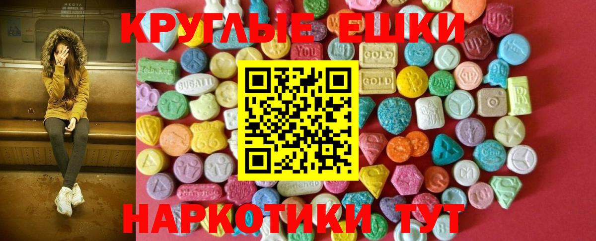 Экстази диски  Ecstasy  Вход с VPN  Фрязино  ЭКСТАЗИ 250 мг 
