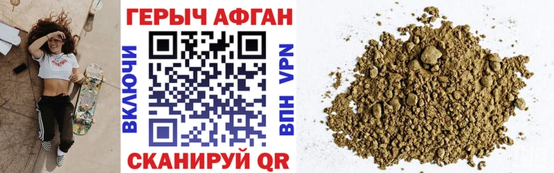 блэк спрут   Фрязино  Героин афганец 