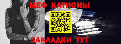 мефедрон VHQ Кулебаки