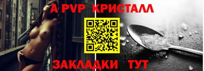альфа пвп Кумертау