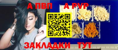 альфа пвп Кумертау