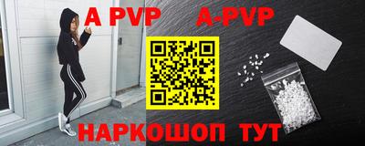 альфа пвп Кумертау
