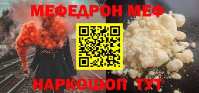 мефедрон VHQ Кулебаки