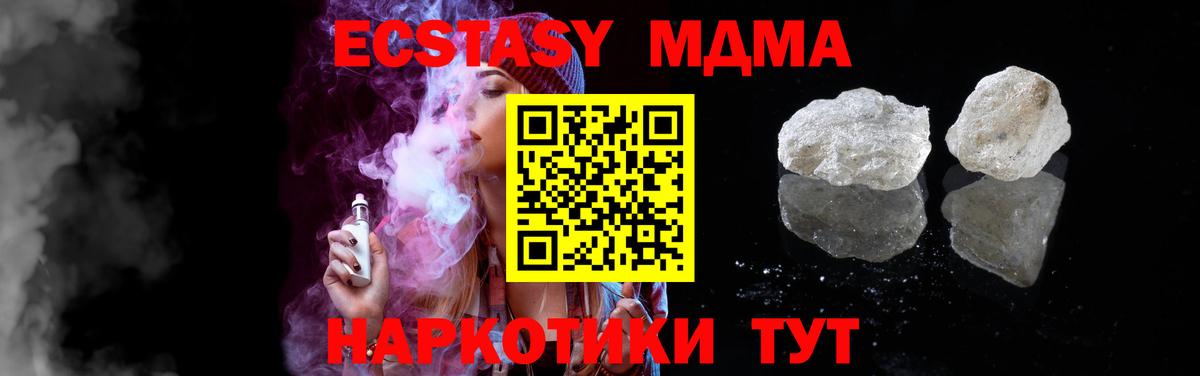 MDMA crystal  МДМА  Фрязино  Вход с VPN 