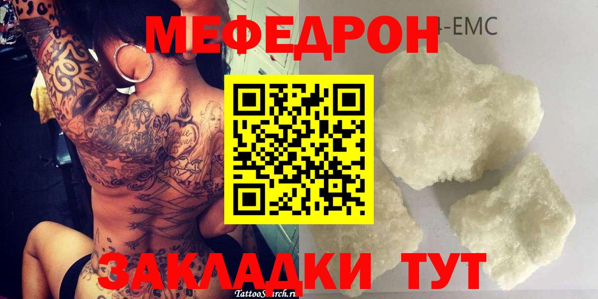   ссылки  МЯУ-МЯУ  Мефедрон мука  Фрязино  Вход с VPN  Мефедрон мука 