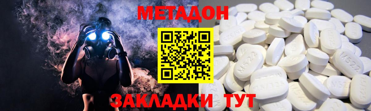 Метадон VHQ  Вход с VPN  Фрязино  Метадон мёд 