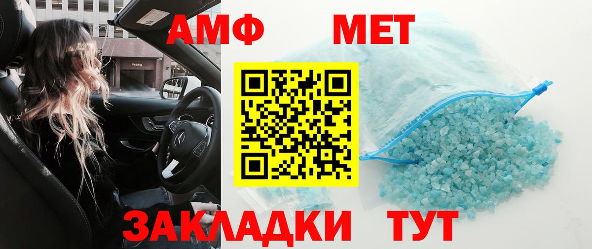 Метамфетамин пудра  Первитин  Фрязино  Метамфетамин пудра  Вход с VPN 