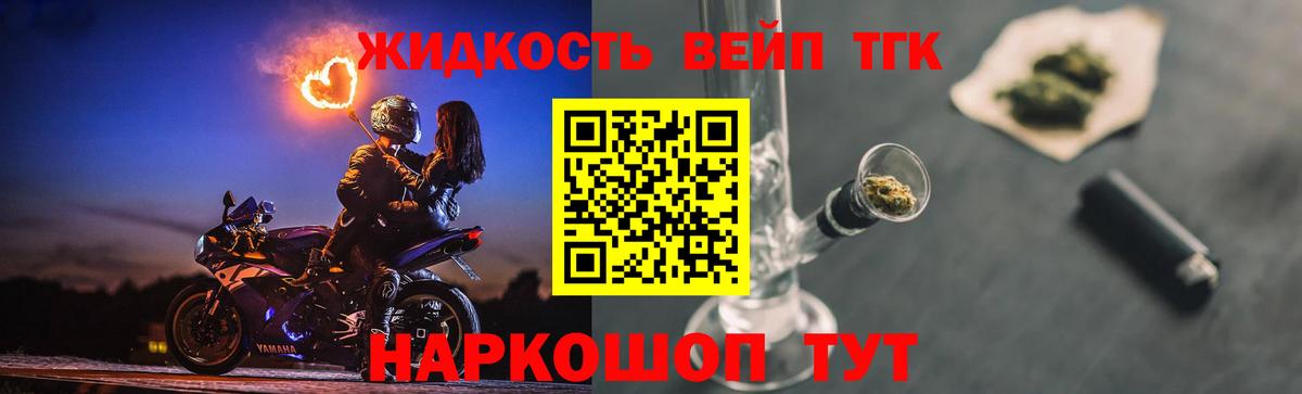 ТГК концентрат Фрязино